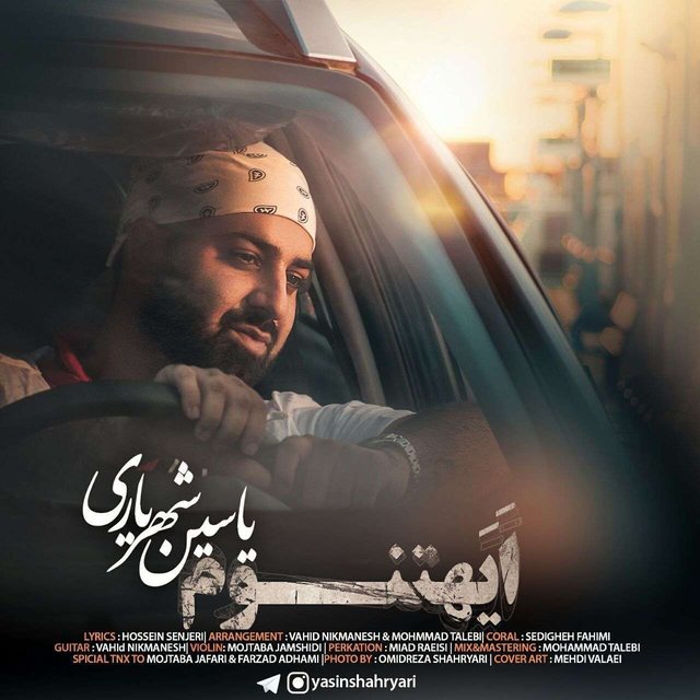 کاور اَیَهتنوم – یاسین شهریاری