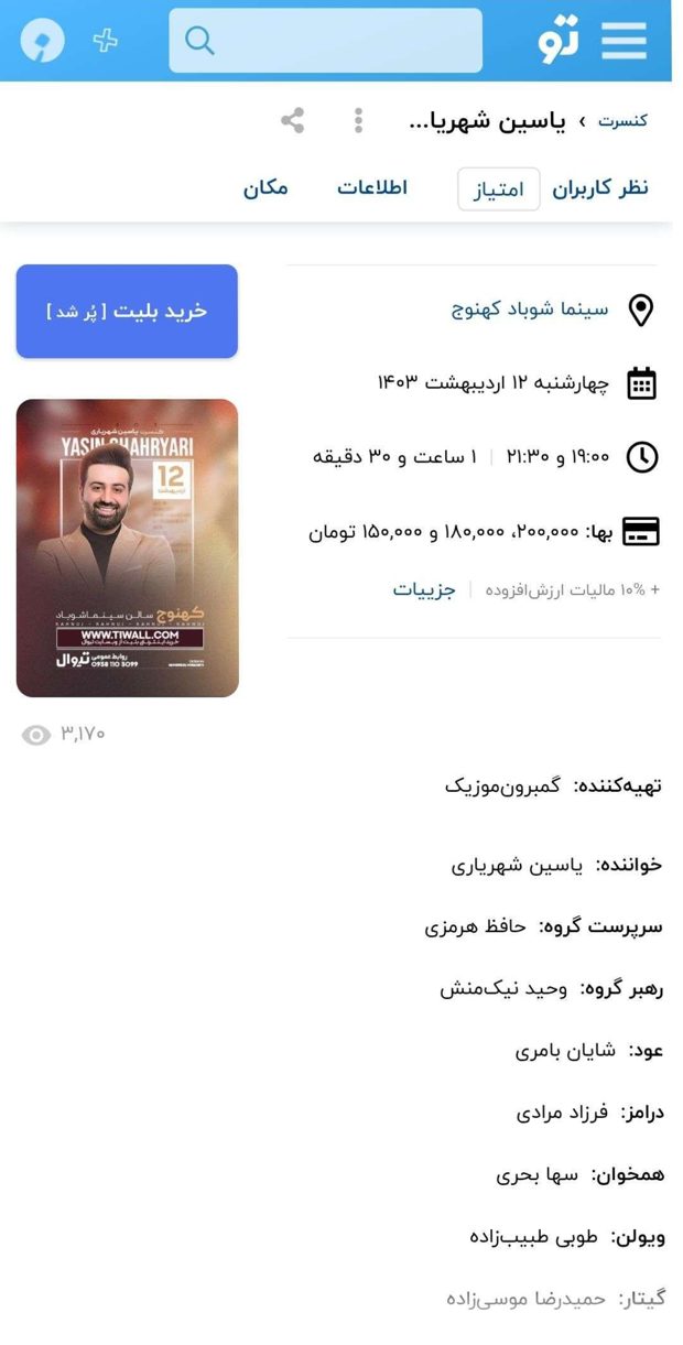 Tiwall listing — Yasin Shahryari concert, 1 May 2024, Band Leader: Vahid Nickmanesh