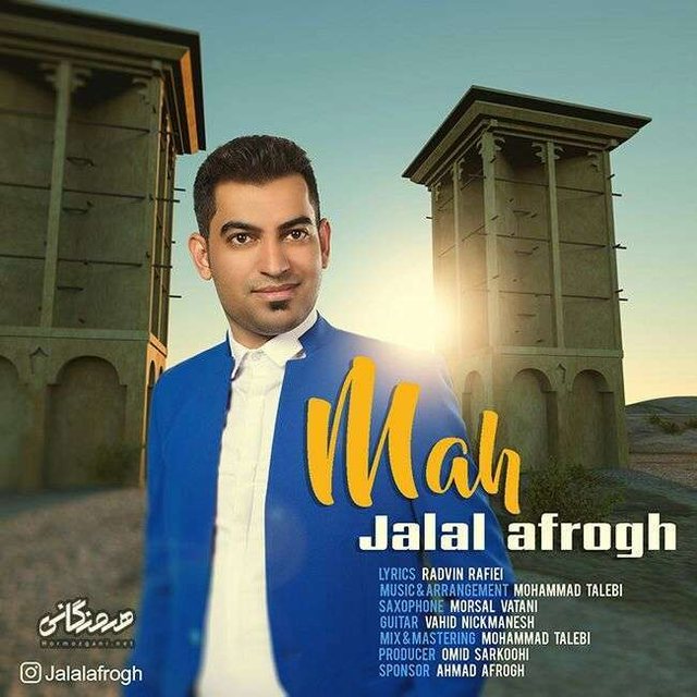 کاور ماه – جلال افروغ